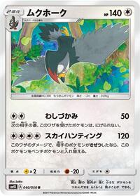 Staraptor #40 Awakened Heroes (Japanese)