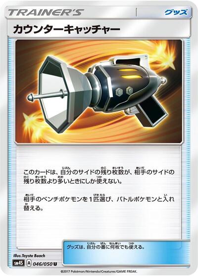Counter Catcher #46 Awakened Heroes (Japanese)