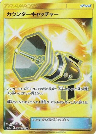 Counter Catcher #60 Awakened Heroes (Japanese)
