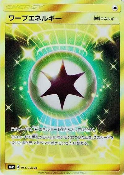 Warp Energy #61 Awakened Heroes (Japanese)