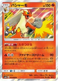 Blaziken #13 Champion Road (Japanese)