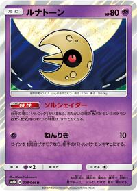 Lunatone #28 Champion Road (Japanese)