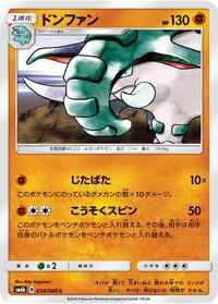 Donphan #34 Champion Road (Japanese)