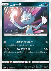 Sneasel #37 Champion Road (Japanese)