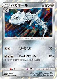 Steelix #40 Champion Road (Japanese)