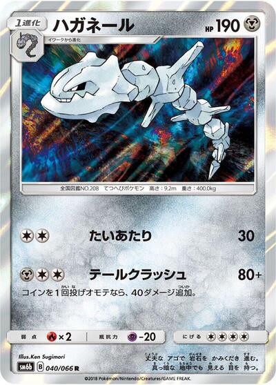 Steelix #40 Champion Road (Japanese)