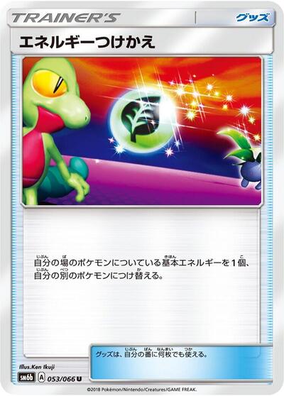 Energy Switch #53 Champion Road (Japanese)