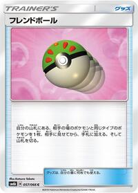 Friend Ball #57 Champion Road (Japanese)