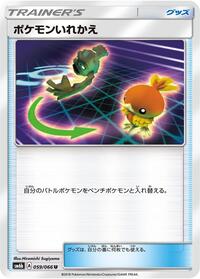Switch #59 Champion Road (Japanese)