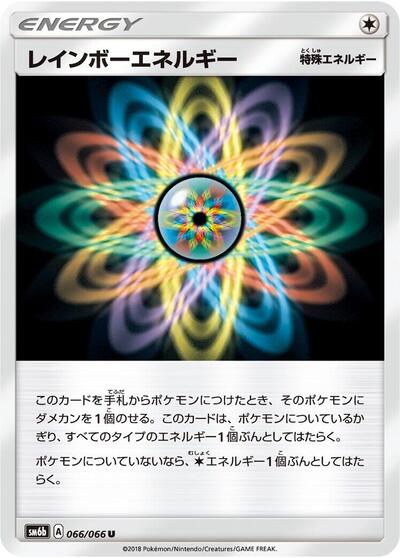 Rainbow Energy #66 Champion Road (Japanese)