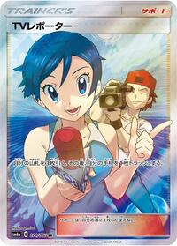 TV Reporter #74 Champion Road (Japanese)