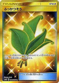 Life Herb #84 Champion Road (Japanese)