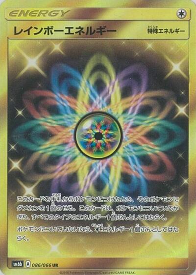 Rainbow Energy #86 Champion Road (Japanese)