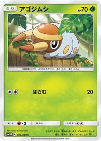 Grubbin #4 Collection Moon (Japanese)