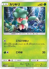 Fomantis #5 Collection Moon (Japanese)