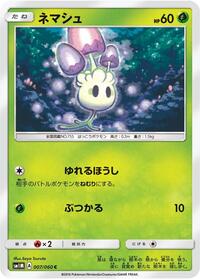 Morelull #7 Collection Moon (Japanese)