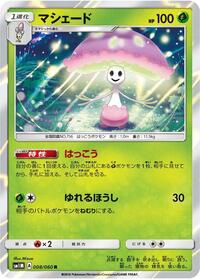 Shiinotic #8 Collection Moon (Japanese)