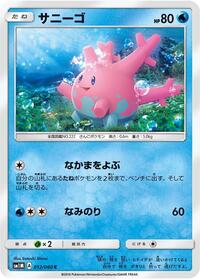 Corsola #12 Collection Moon (Japanese)