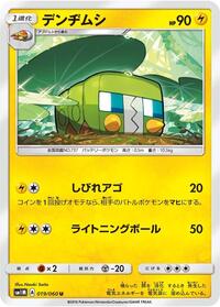 Charjabug #19 Collection Moon (Japanese)