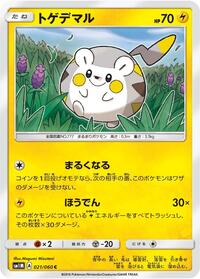 Togedemaru #21 Collection Moon (Japanese)