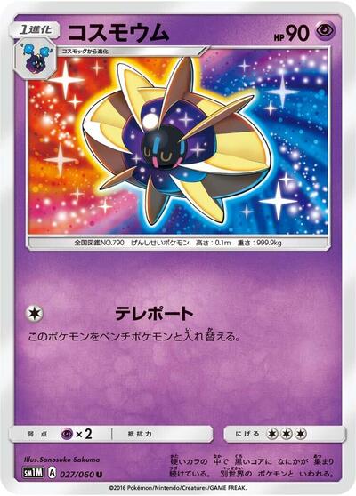 Cosmoem Collection Moon (Japanese)