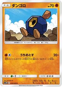 Roggenrola #29 Collection Moon (Japanese)