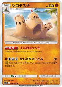 Palossand #34 Collection Moon (Japanese)