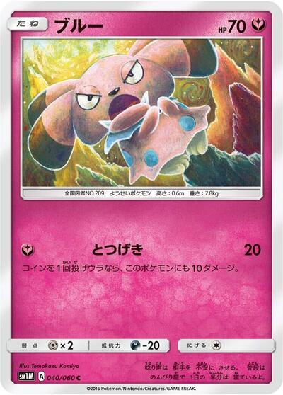 Snubbull #40 Collection Moon (Japanese)