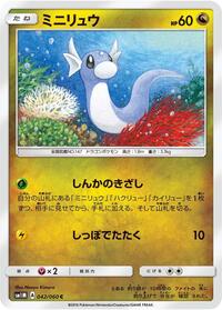 Dratini #42 Collection Moon (Japanese)