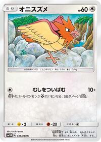 Spearow #45 Collection Moon (Japanese)