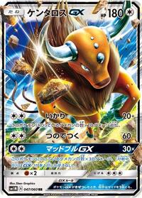 Tauros GX #47 Collection Moon (Japanese)