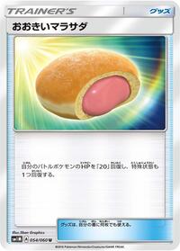 Big Malasada #54 Collection Moon (Japanese)