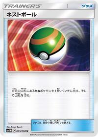 Nest Ball #55 Collection Moon (Japanese)