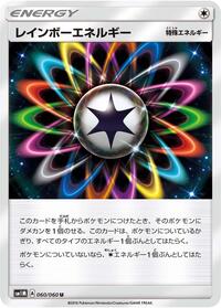 Rainbow Energy #60 Collection Moon (Japanese)