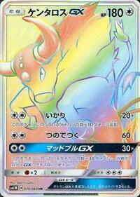 Tauros GX #70 Collection Moon (Japanese)