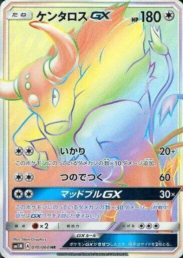 Tauros GX #70 Collection Moon (Japanese)