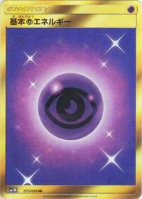 Basic Psychic Energy #73 Collection Moon (Japanese)