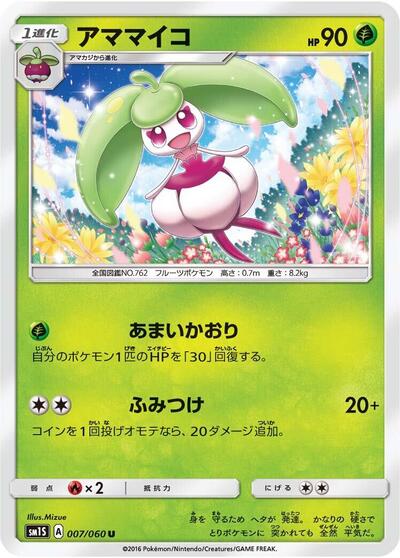 Steenee #7 Collection Sun (Japanese)