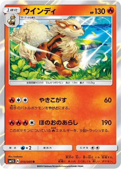 Arcanine #10