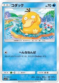 Psyduck #12 Collection Sun (Japanese)