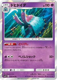 Toxapex #26 Collection Sun (Japanese)