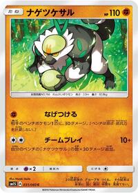 Passimian Collection Sun (Japanese) #31
