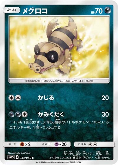 Sandile Collection Sun (Japanese) #34