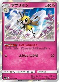 Ribombee #42 Collection Sun (Japanese)