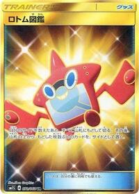 Rotom Dex #72 Collection Sun (Japanese)