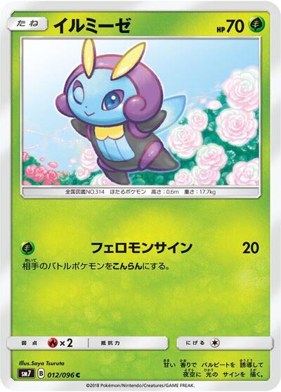 Illumise #12 Sky-Splitting Charisma (Japanese)