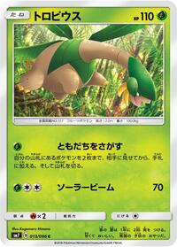 Tropius #13 Sky-Splitting Charisma (Japanese)
