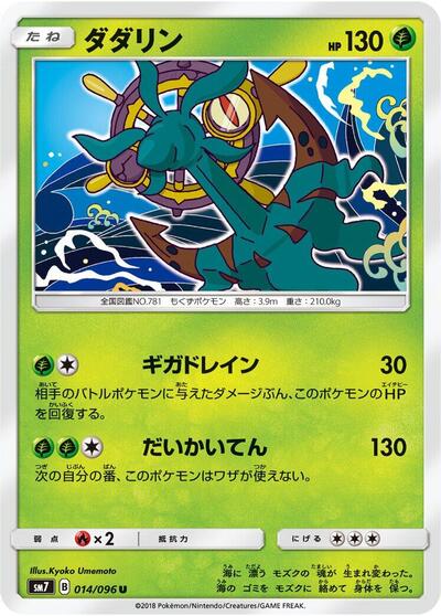 Dhelmise #14 PSA 10