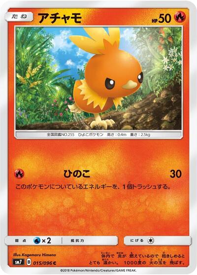 Torchic #15 Sky-Splitting Charisma (Japanese)