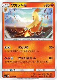 Combusken #17 Sky-Splitting Charisma (Japanese)